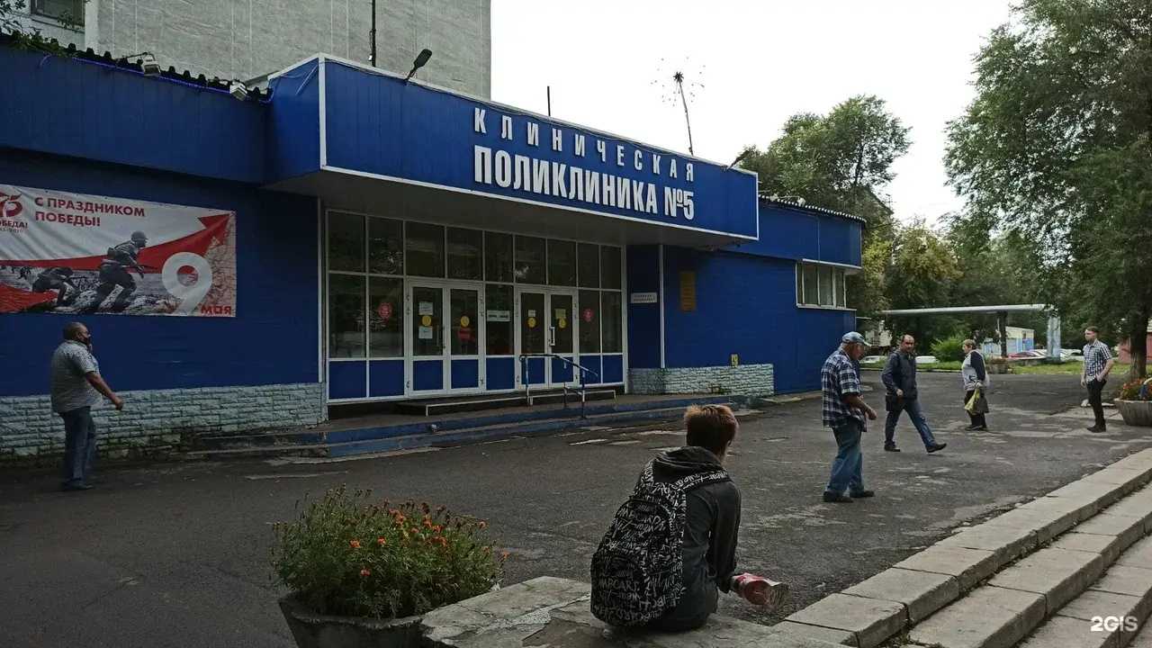 Отзывы на компанию Поликлиника №5 в г. Кемерово c фото