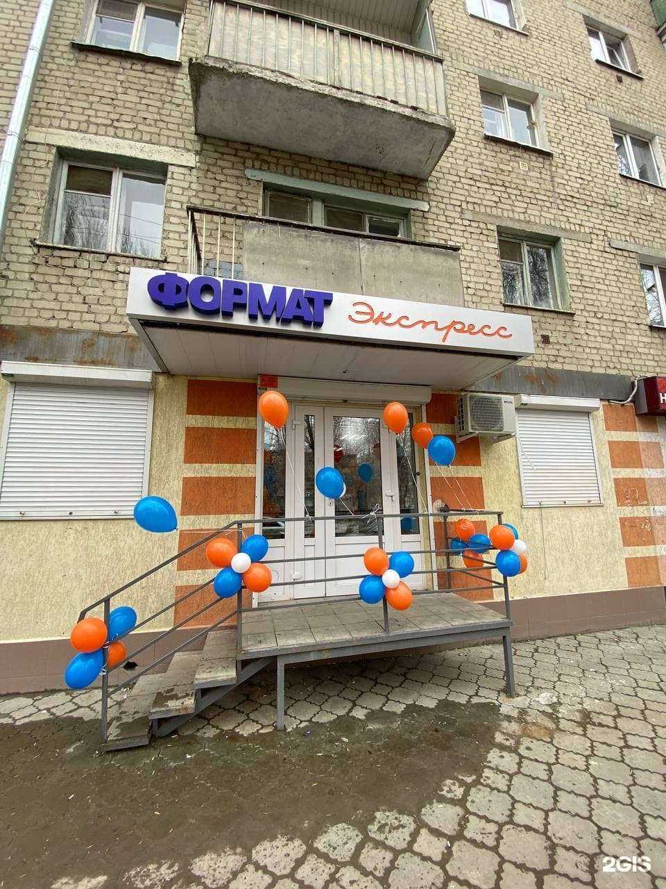 Отзывы на компанию Формат-Экспресс в Саратове c фото