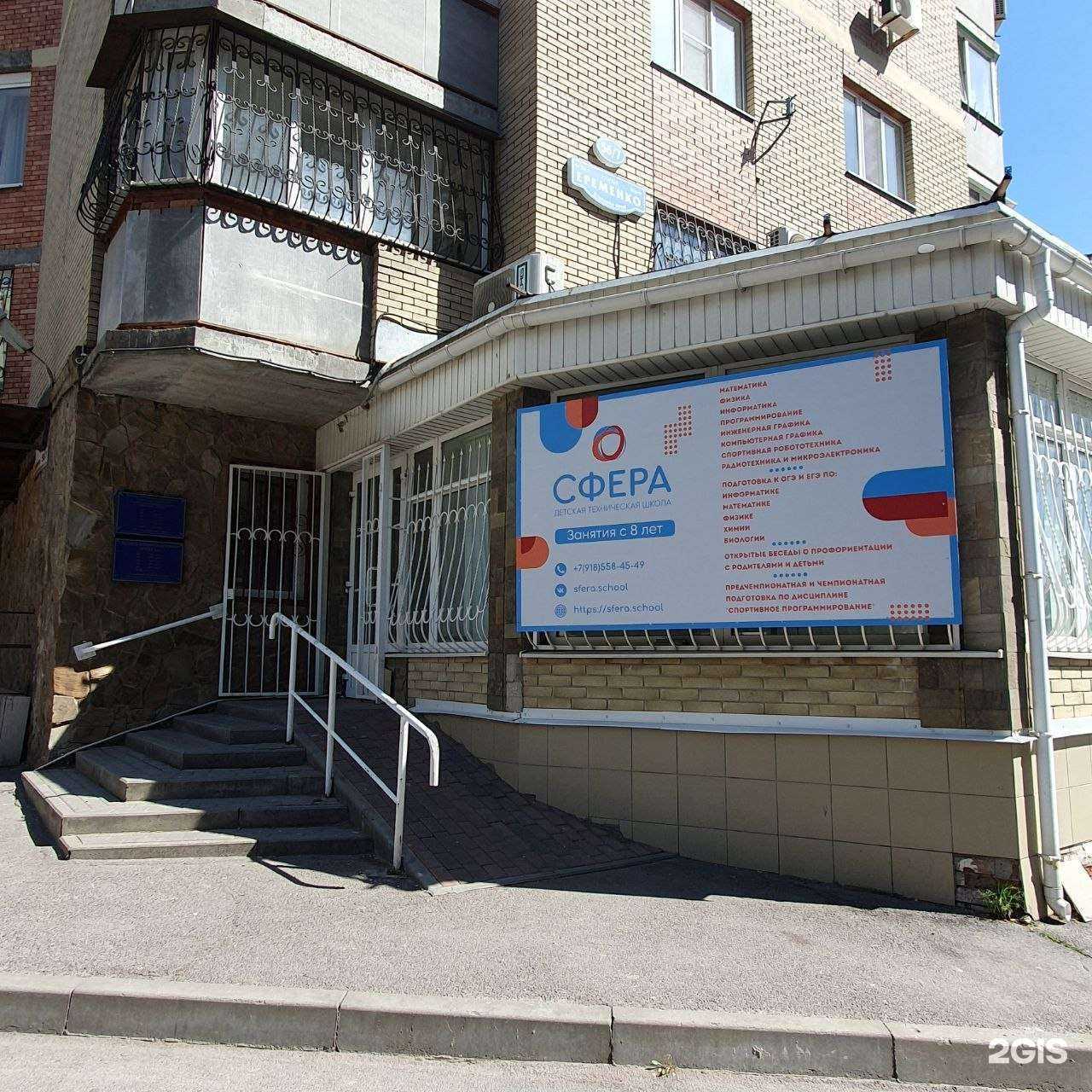 Отзывы на компанию Сфера в Ростове-на-Дону c фото