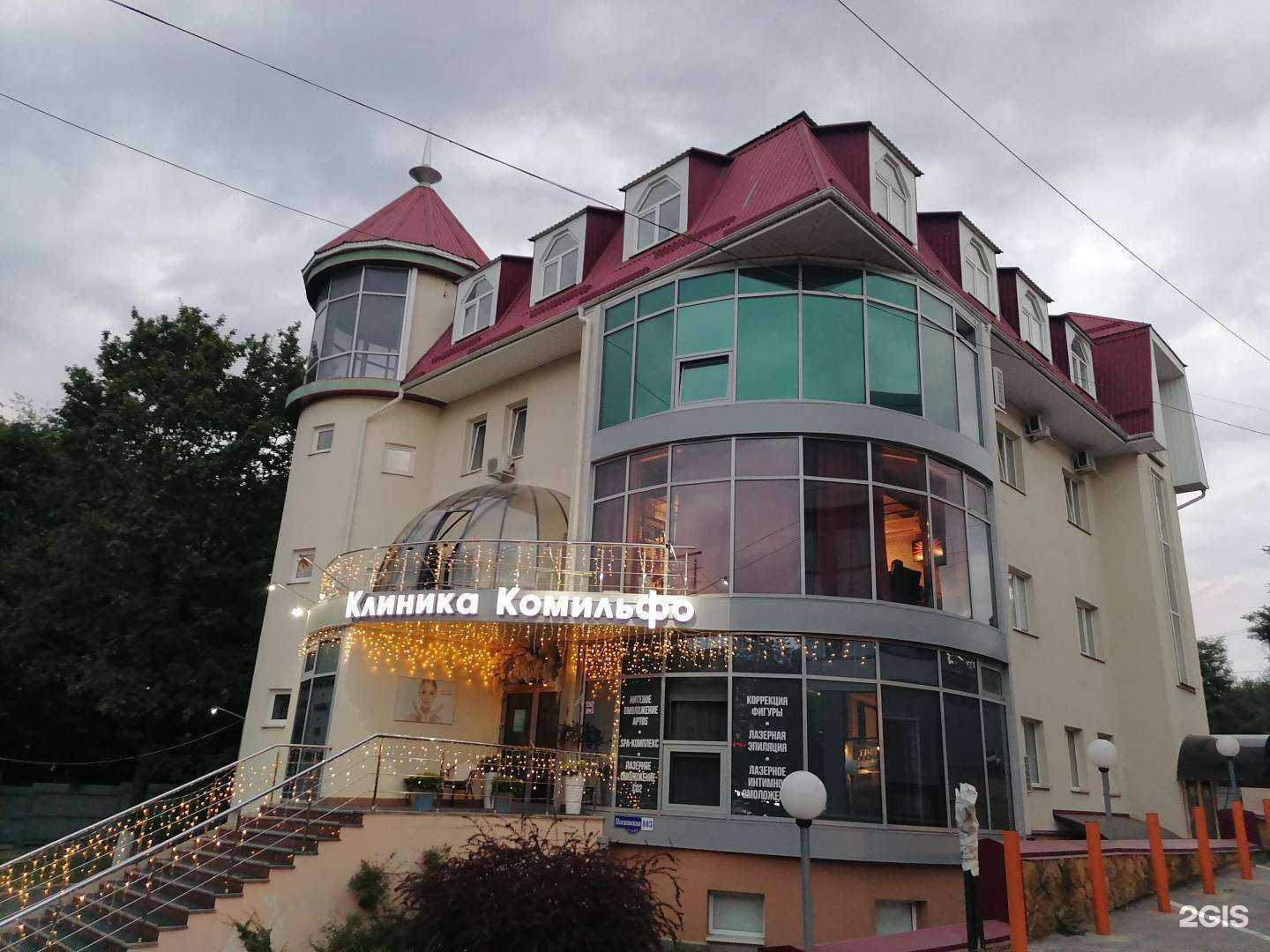 Отзывы на компанию Comilfo в Пятигорске c фото - фотография 2 из 2