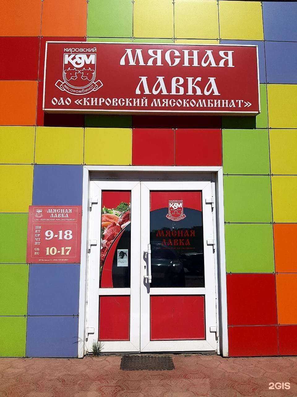 Отзывы на компанию Мясная лавка в Сыктывкаре c фото