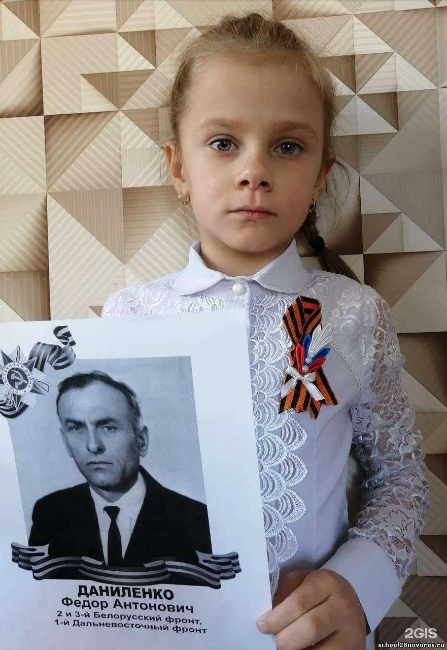 Отзывы на компанию Средняя общеобразовательная школа №28 в Новороссийске c фото