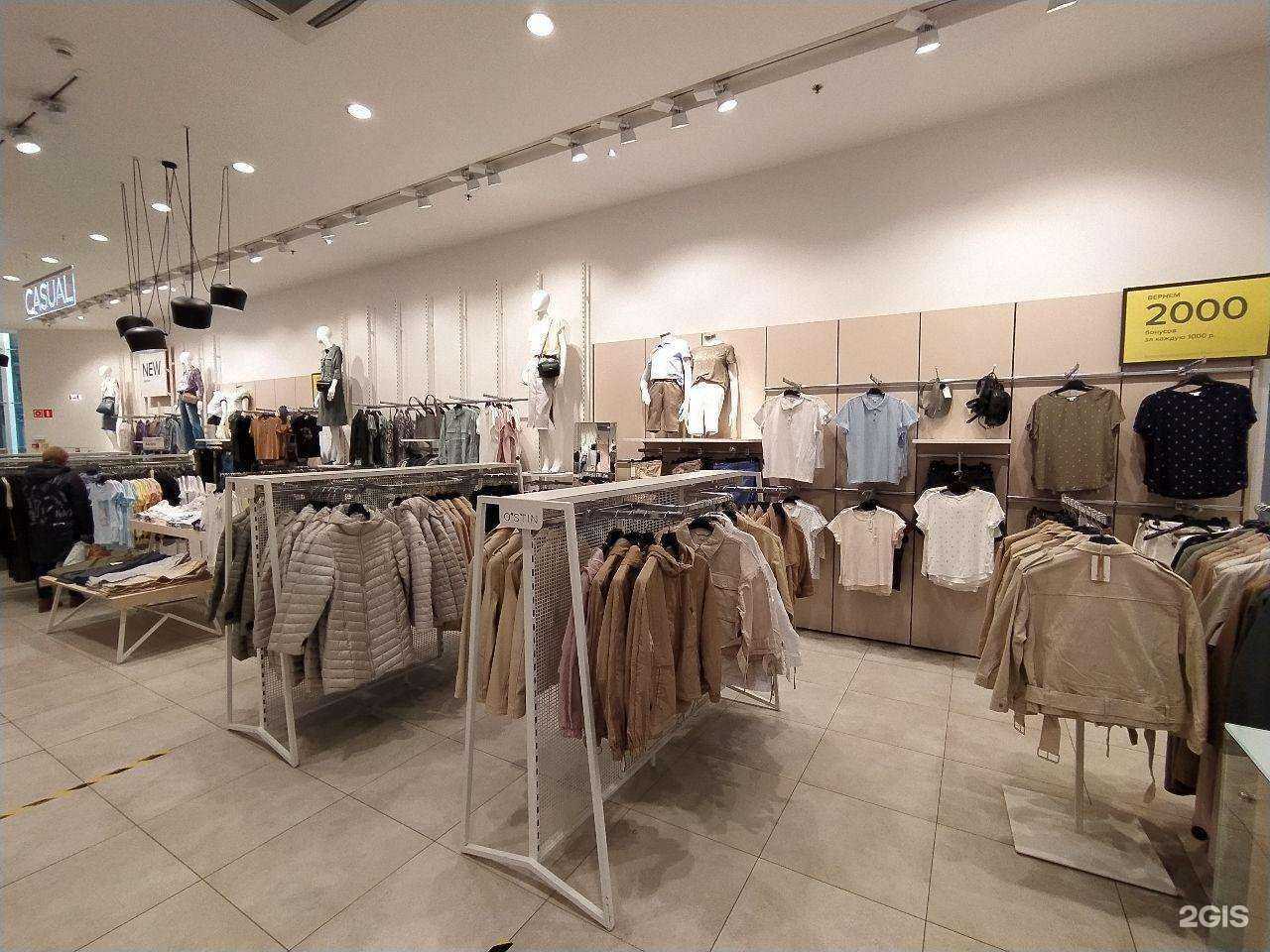 Отзывы на компанию O`stin в Самаре c фото