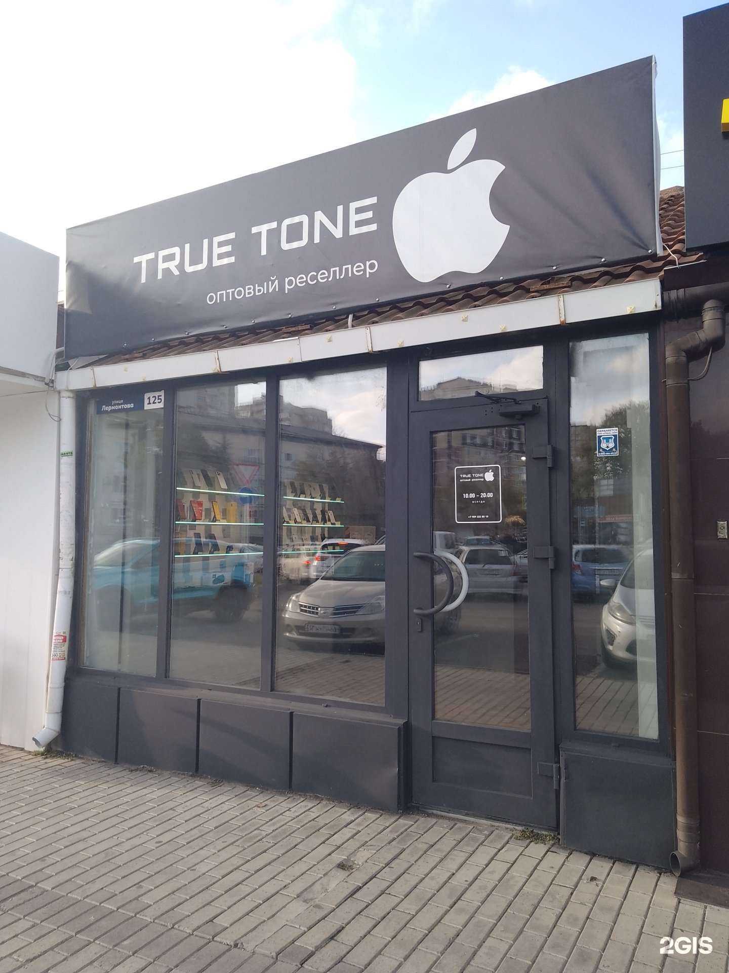 Отзывы на компанию True Tone в Анапе c фото