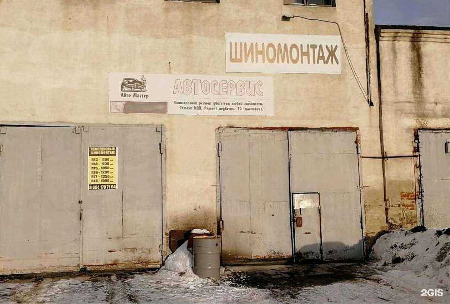 Отзывы на компанию Авто Мастер в г. Екатеринбург c фото