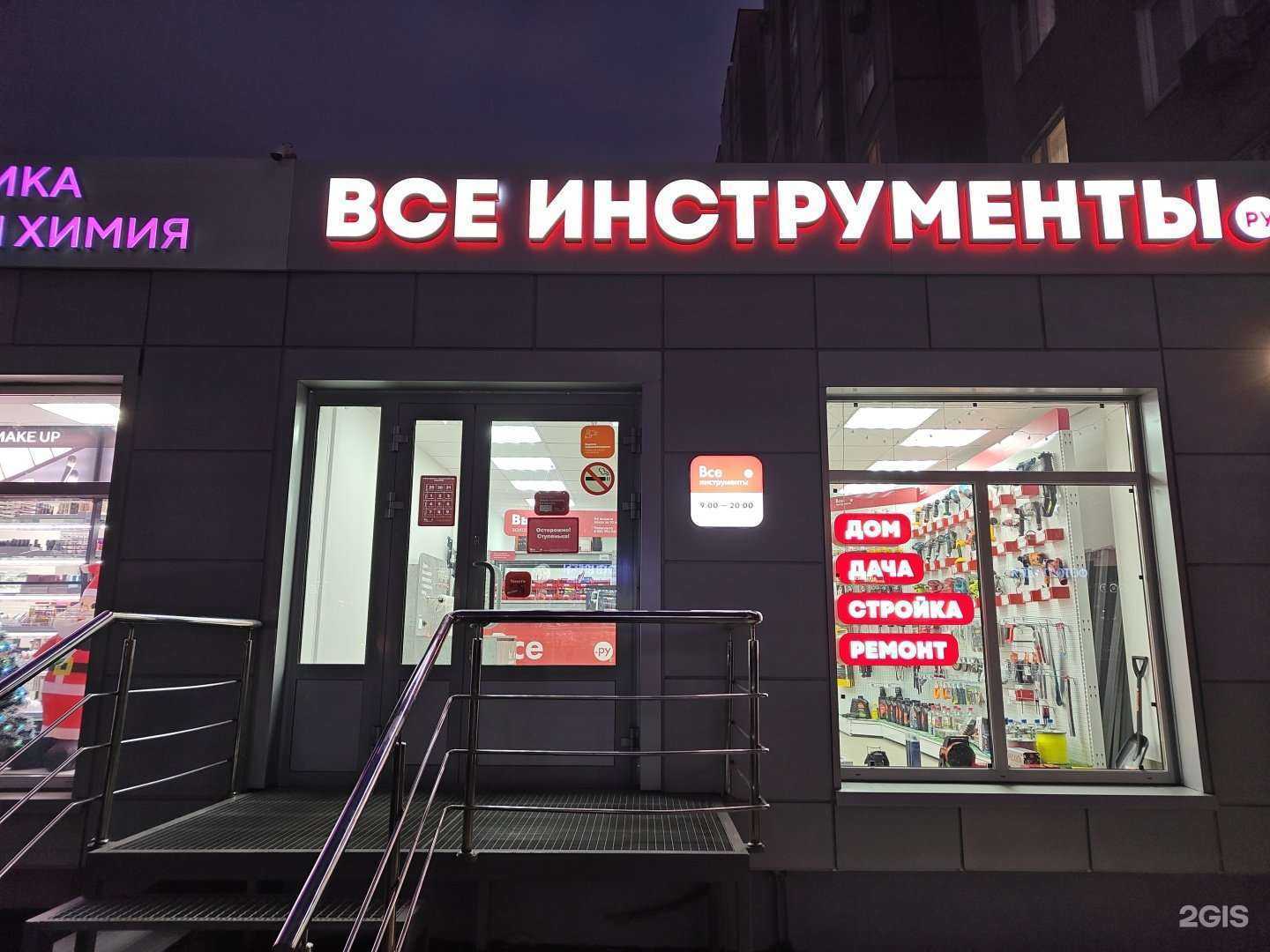 Отзывы на компанию ВсеИнструменты.ру в Отрадном c фото