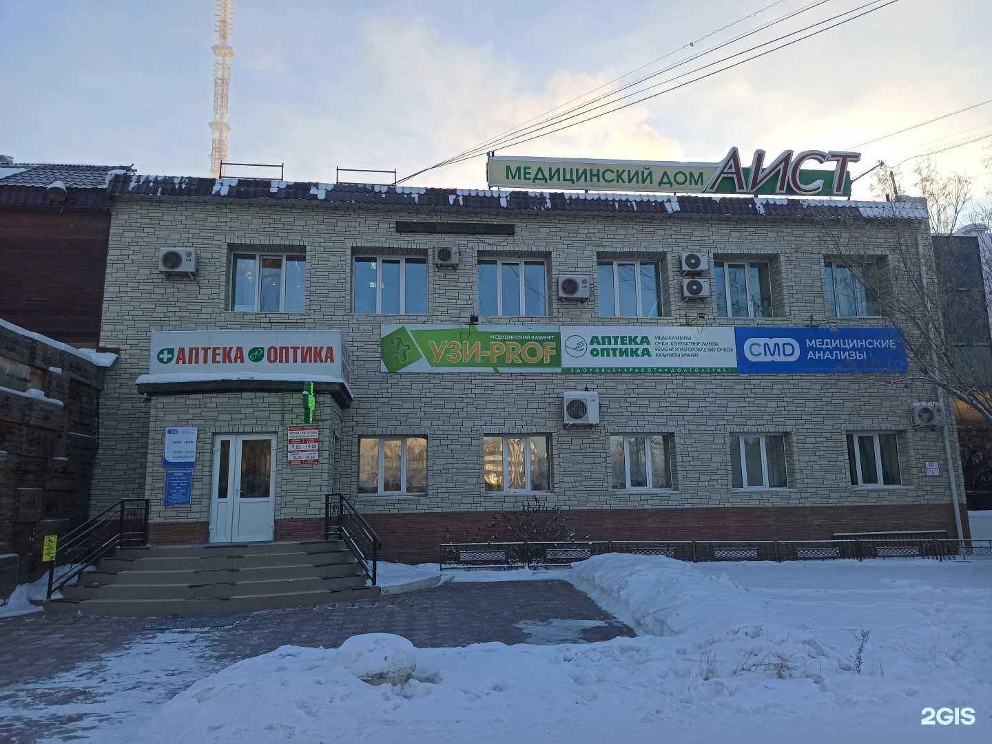 Отзывы на компанию УЗИ-Prof в г. Якутск c фото