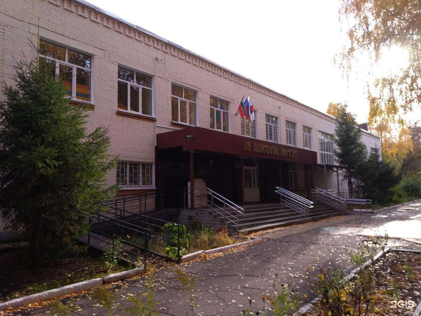 Отзывы на компанию Средняя школа №135 в Казани c фото