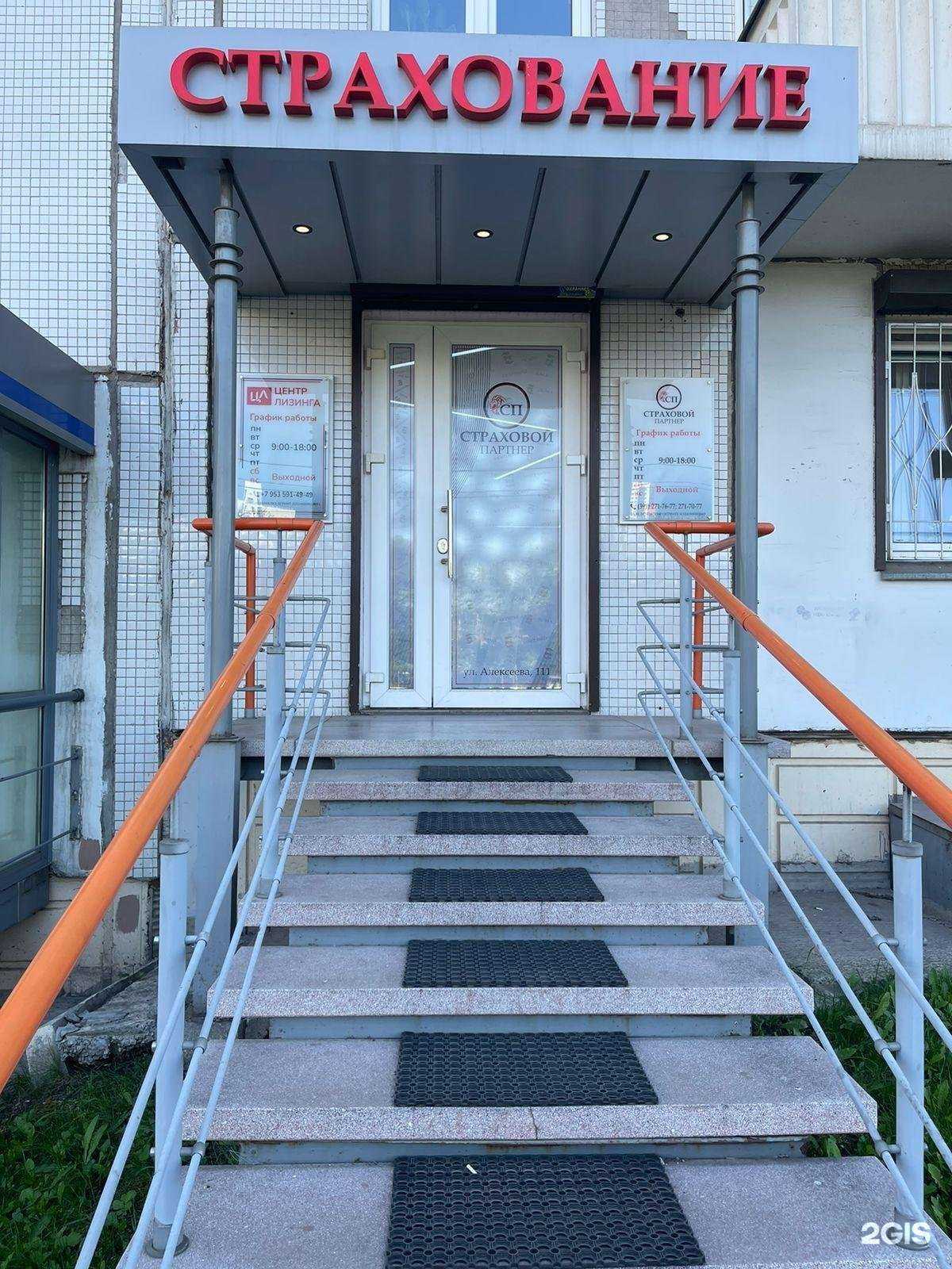 Отзывы на компанию Центр лизинга в Красноярске c фото