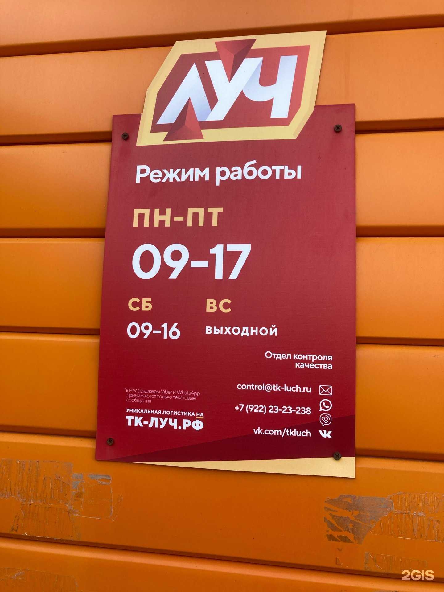 Отзывы на компанию Луч в г. Юрюзань c фото