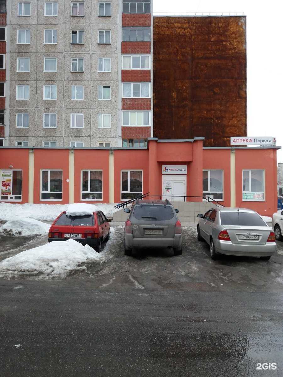 Отзывы на компанию Аптека Первая в г. Мурманск c фото