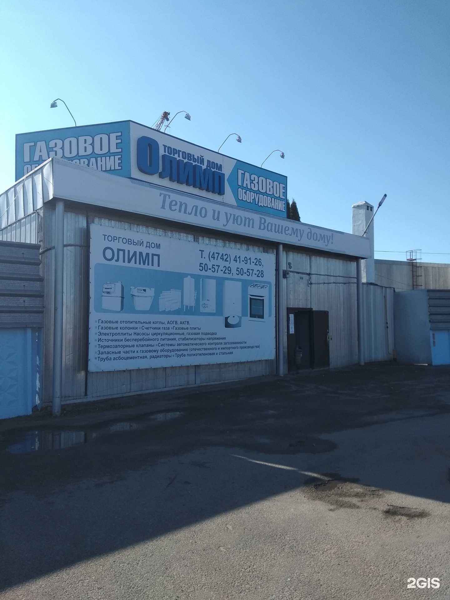 Отзывы на компанию Олимп в Липецке c фото