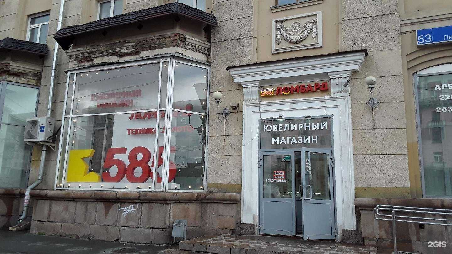 Отзывы на компанию 585Gold в Челябинске c фото