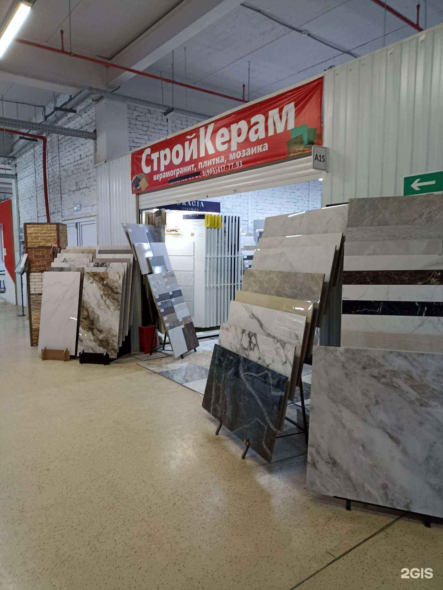 Отзывы на компанию Стройкерам в г. Пятигорск c фото