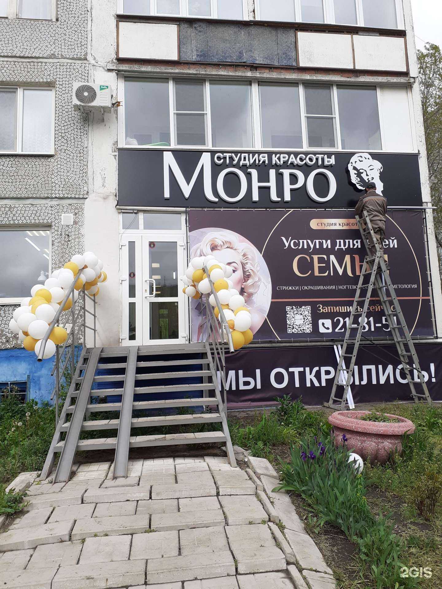 Отзывы на компанию Монро в Омске c фото