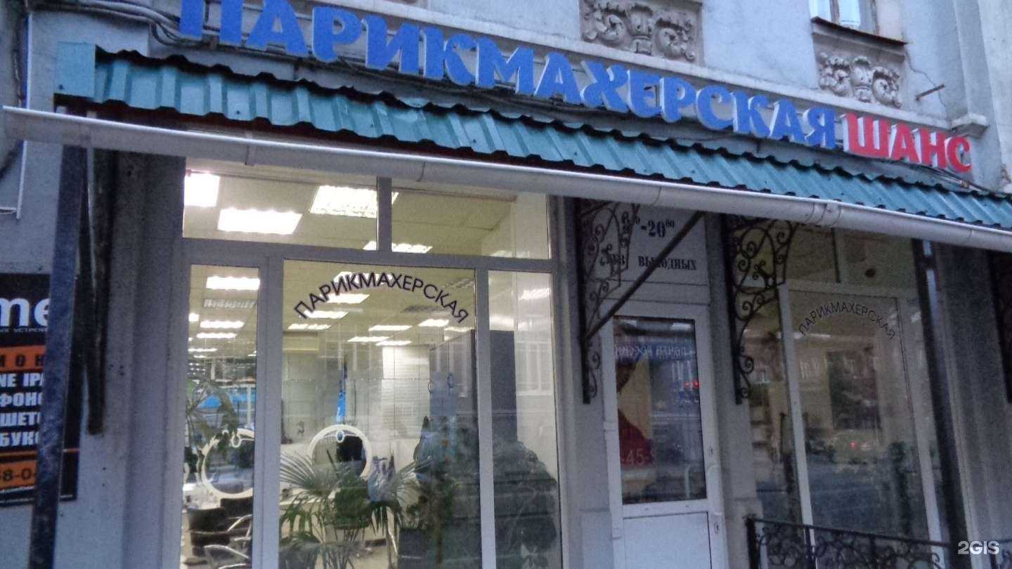 Отзывы на компанию Шанс в г. Саратов c фото