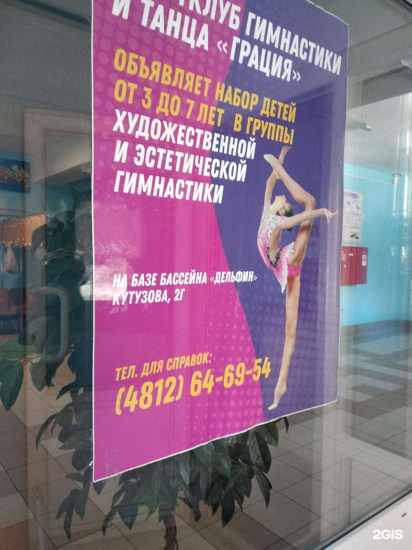 Отзывы на компанию Грация в Смоленске c фото