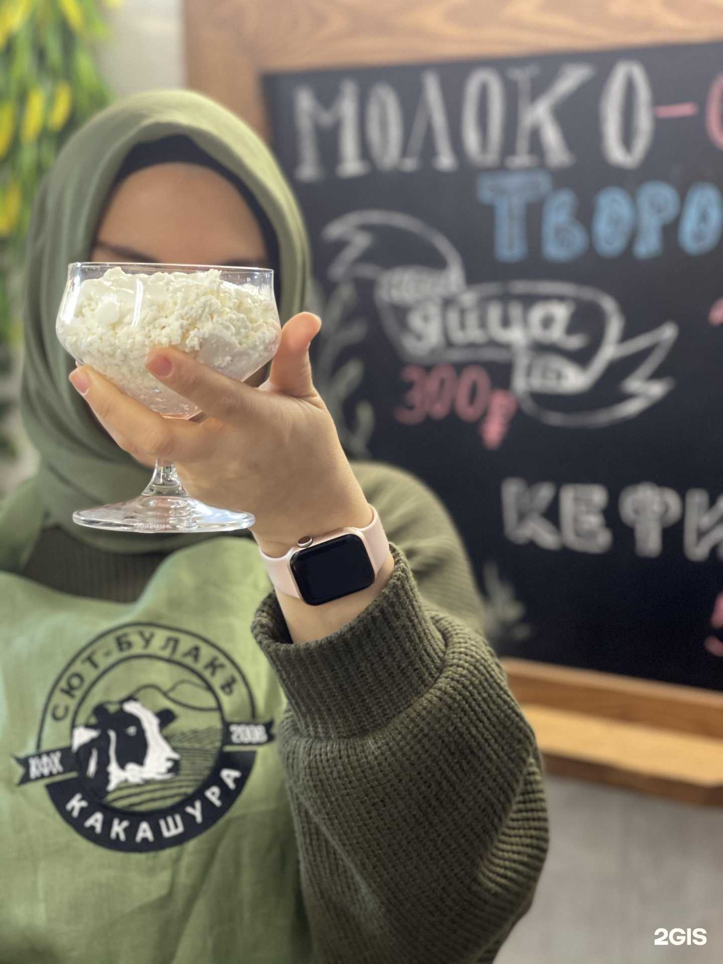 Отзывы на компанию Какашура Сют-булакъ в Махачкале c фото