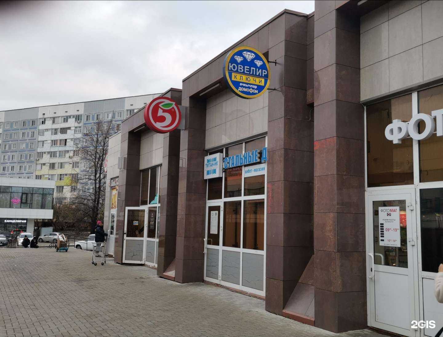 Отзывы на компанию Мастерская по ремонту ювелирный изделий и очков в Нижнекамске c фото