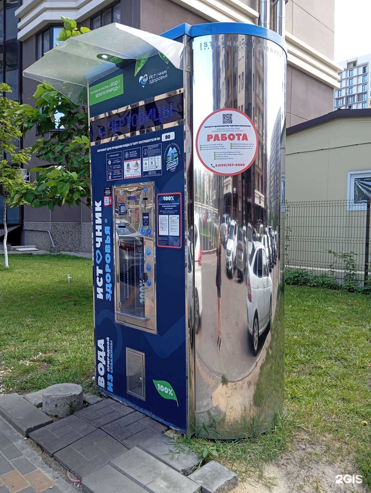 Отзывы на компанию Источник здоровья в Воронеже c фото