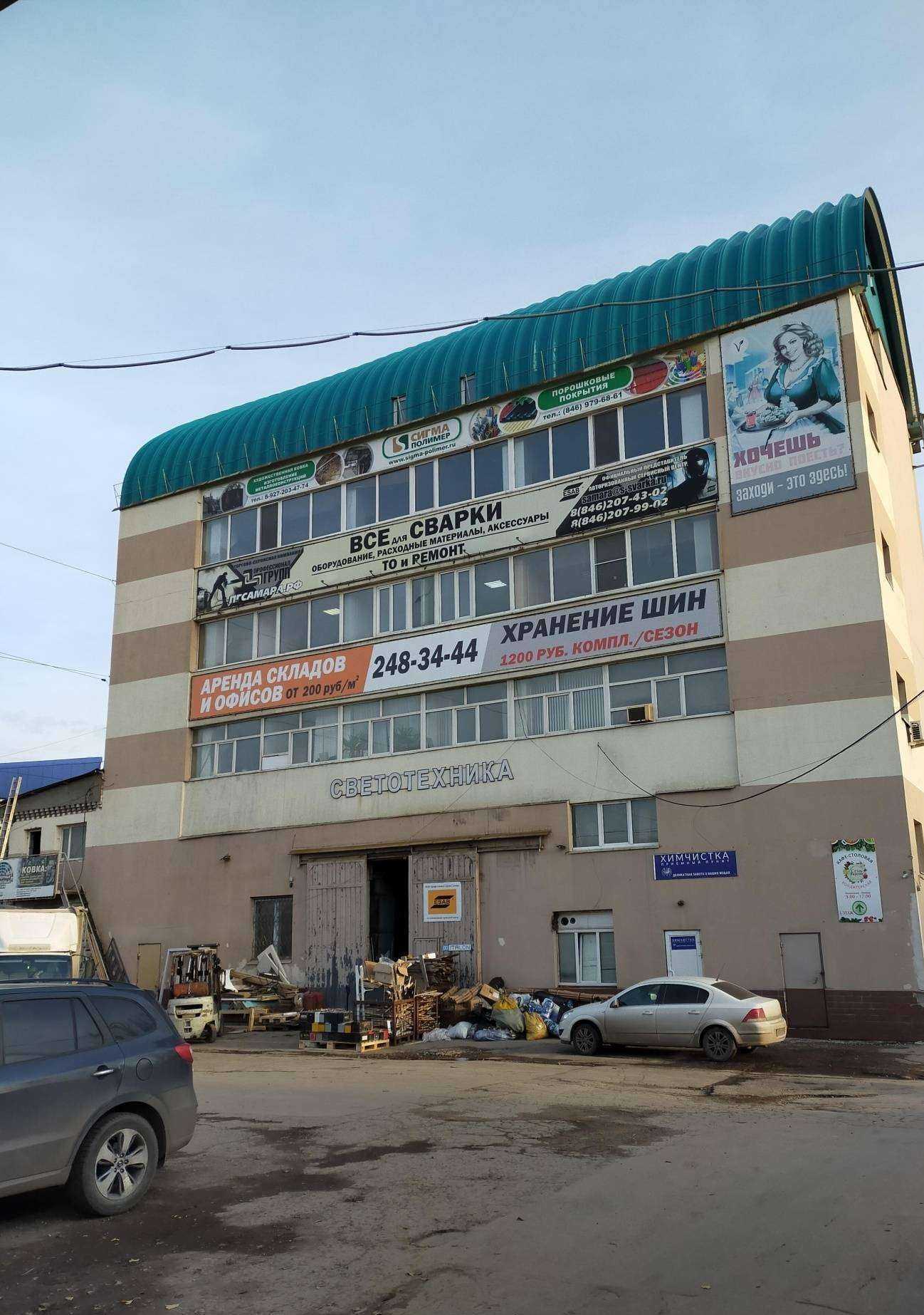 Отзывы на компанию Профессионал Групп Самара в Самаре c фото - фотография 2 из 2