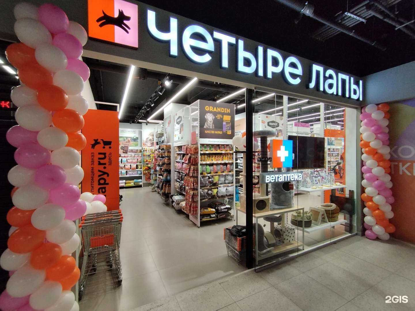 Отзывы на компанию Четыре лапы в г. Коммунарка c фото