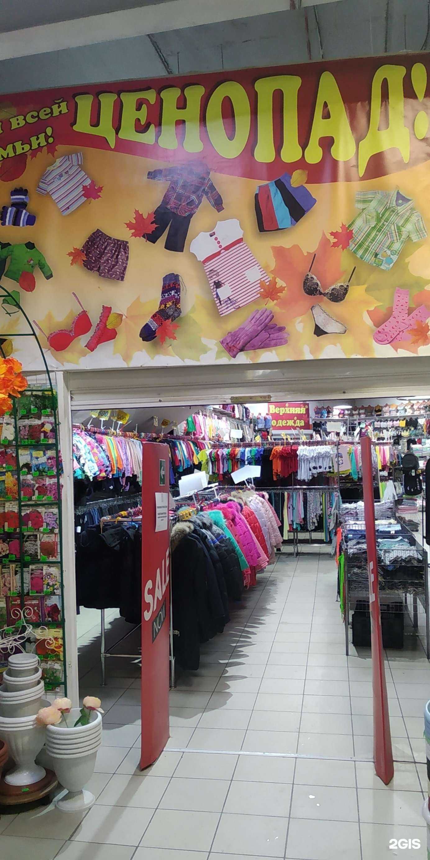 Отзывы на компанию Ценопад в Новосибирске c фото