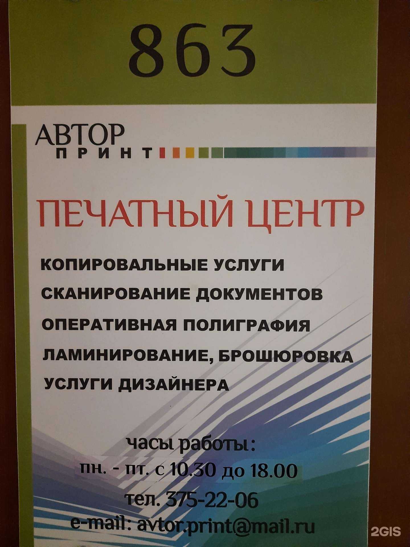 Отзывы на компанию Автор принт в г. Новосибирск c фото