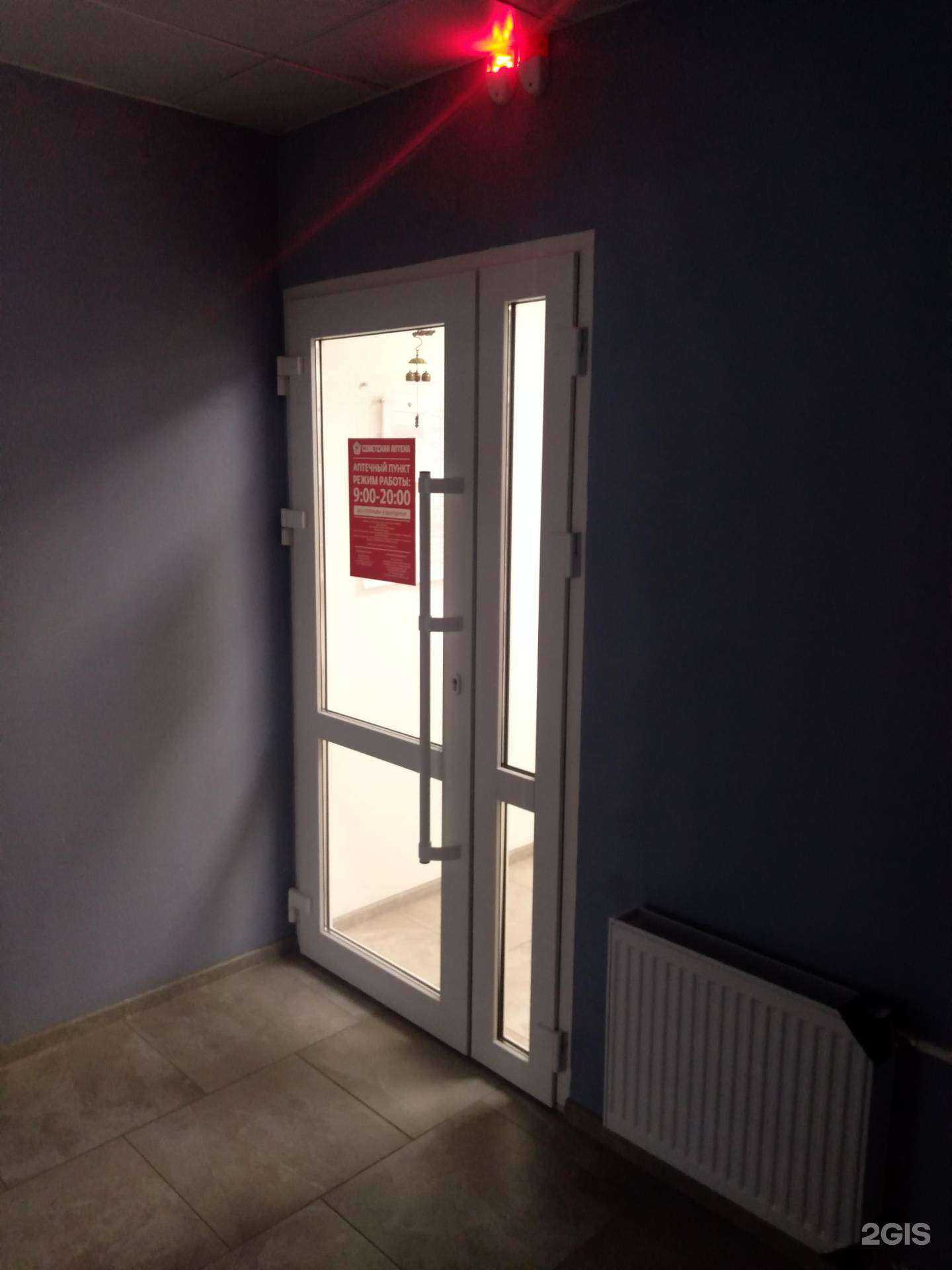 Отзывы на компанию Советская аптека в г. Ростов-на-Дону c фото