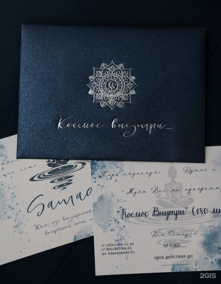 Отзывы на компанию Samadhi в Красноярске c фото