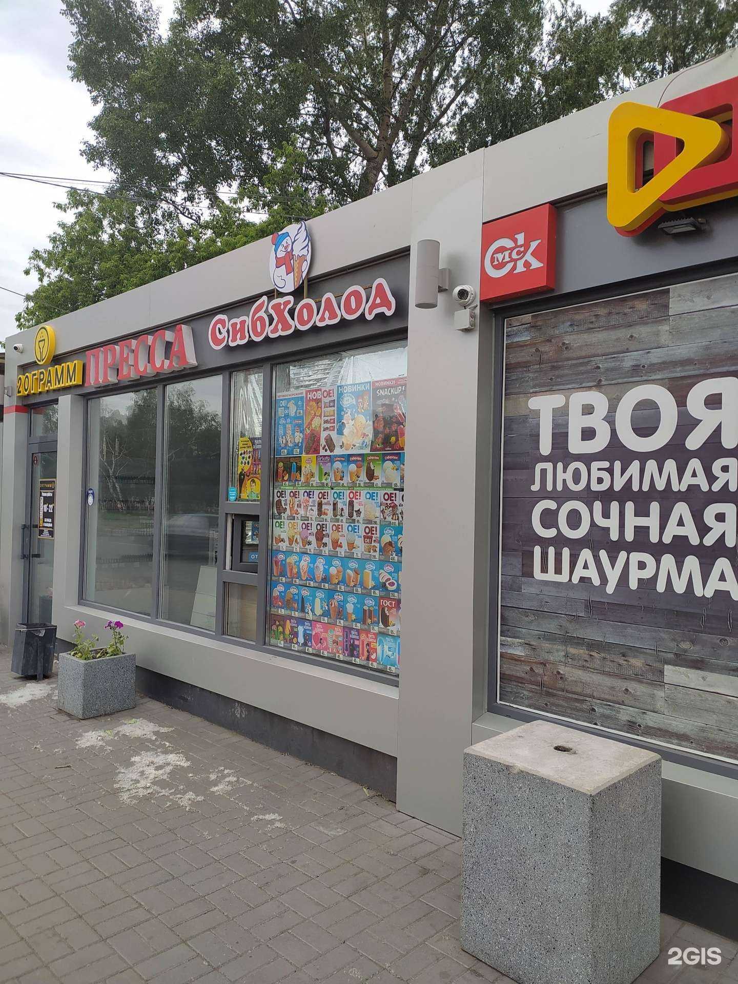 Отзывы на компанию 20 грамм в Омске c фото - фотография 2 из 2