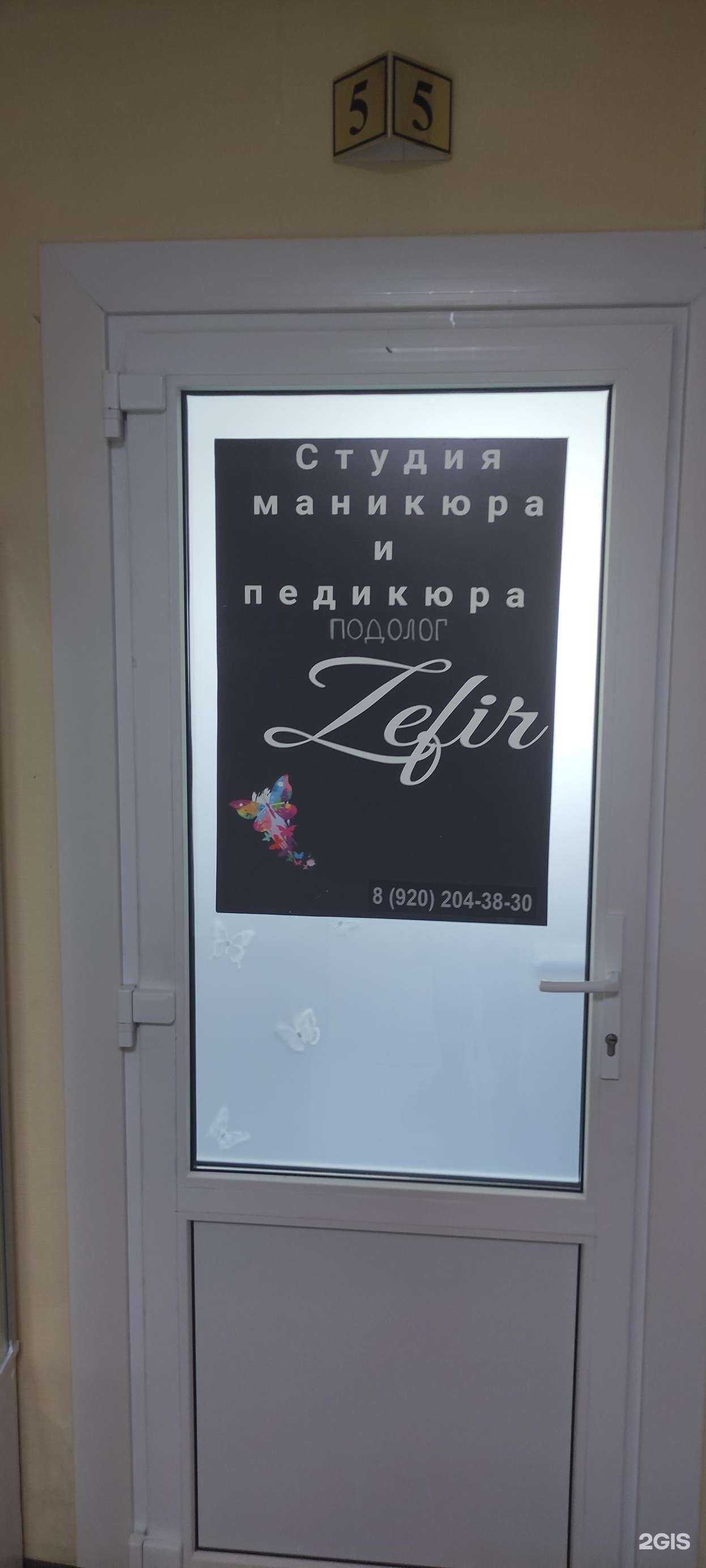 Отзывы на компанию Zefir в г. Старый Оскол c фото