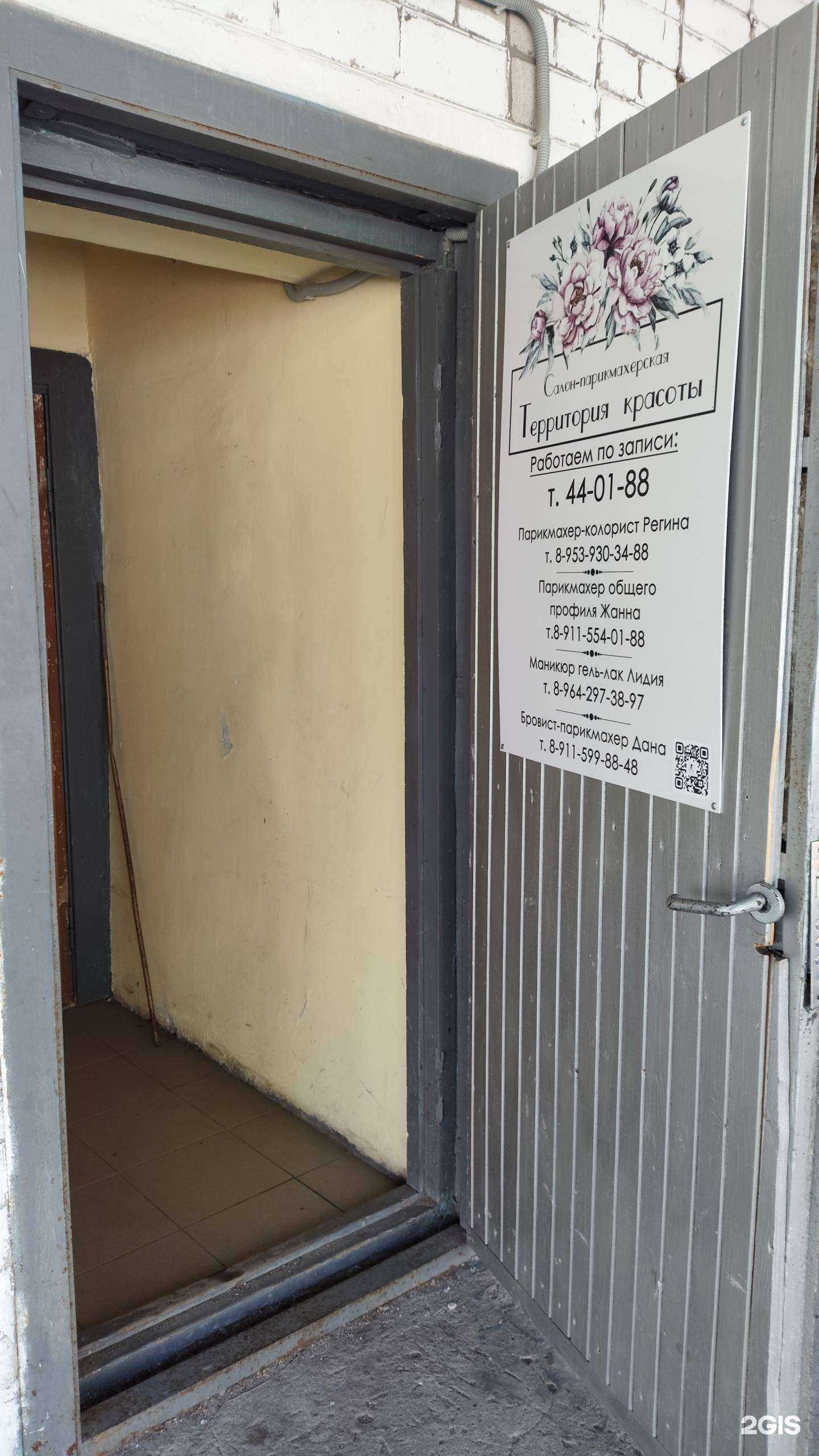 Отзывы на компанию Территория красоты в Архангельске c фото