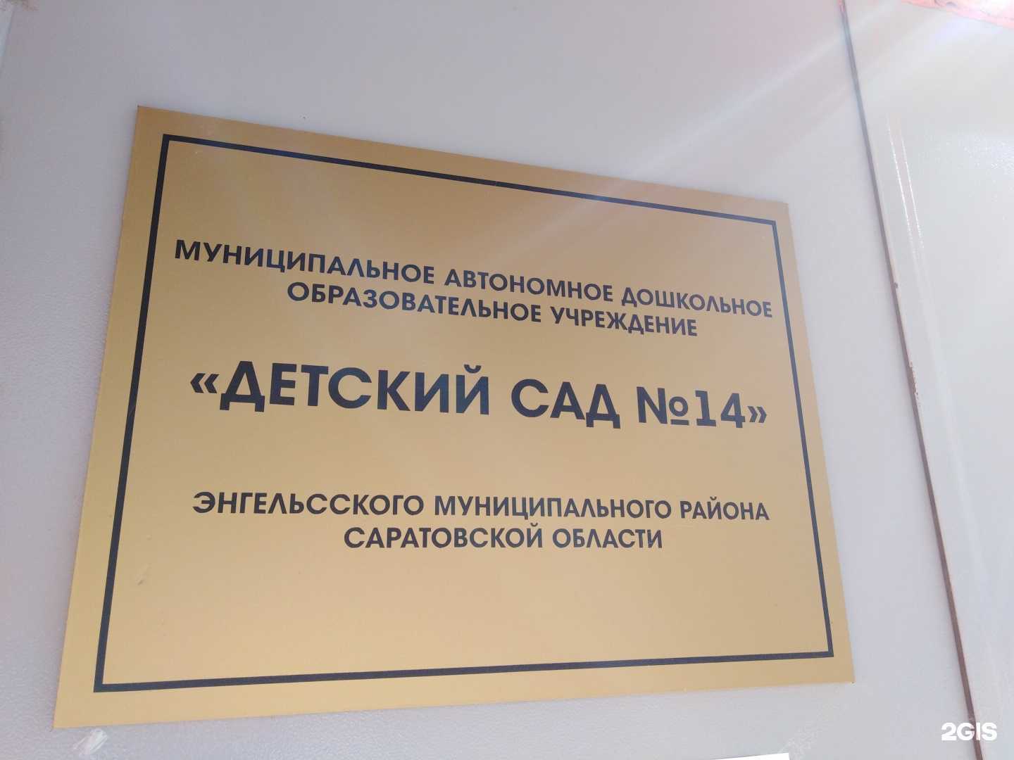 Отзывы на компанию Умка в Энгельсе c фото