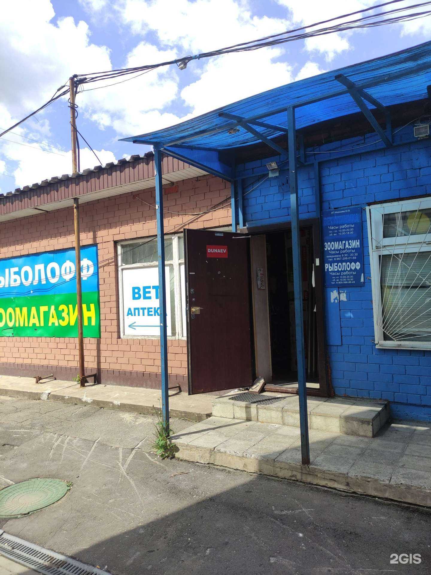 Отзывы на компанию Зоомагазин в г. Королёв c фото