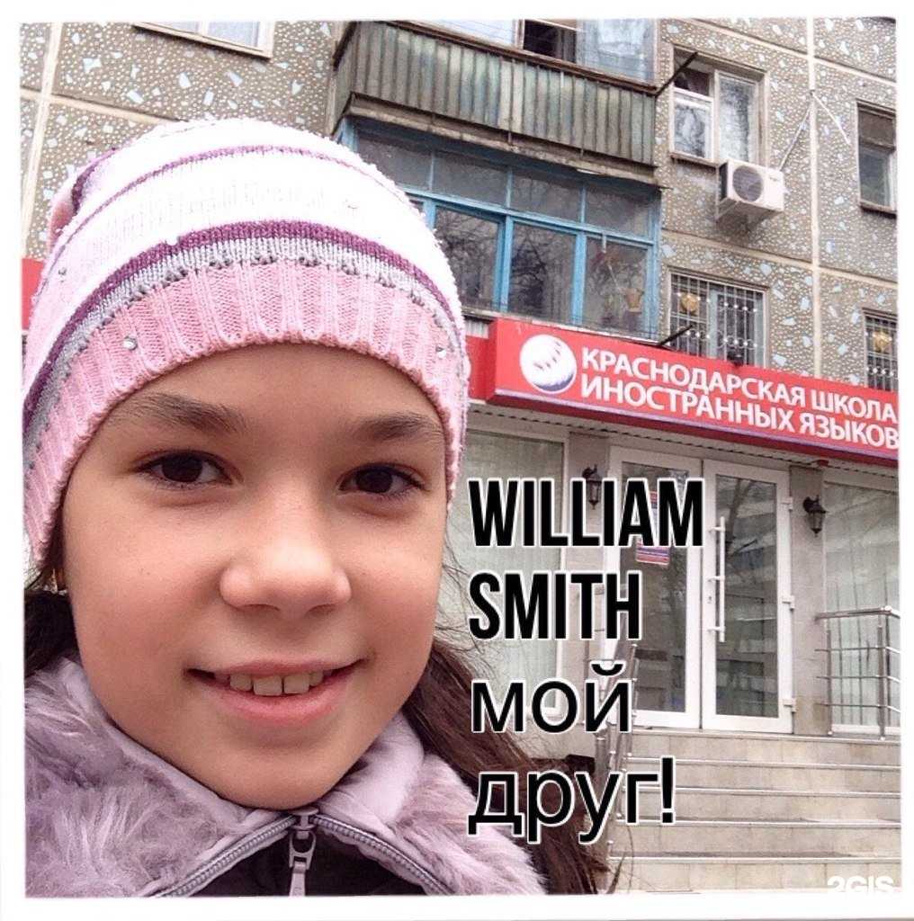 Отзывы на компанию Краснодарская школа иностранных языков в Краснодаре c фото