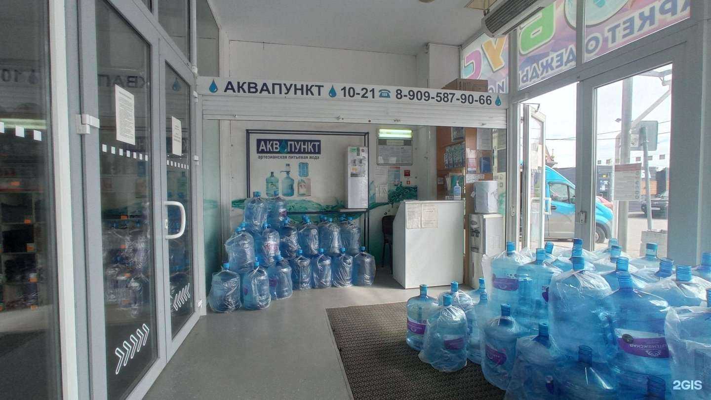 Отзывы на компанию Аквапункт в г. Гатчина c фото