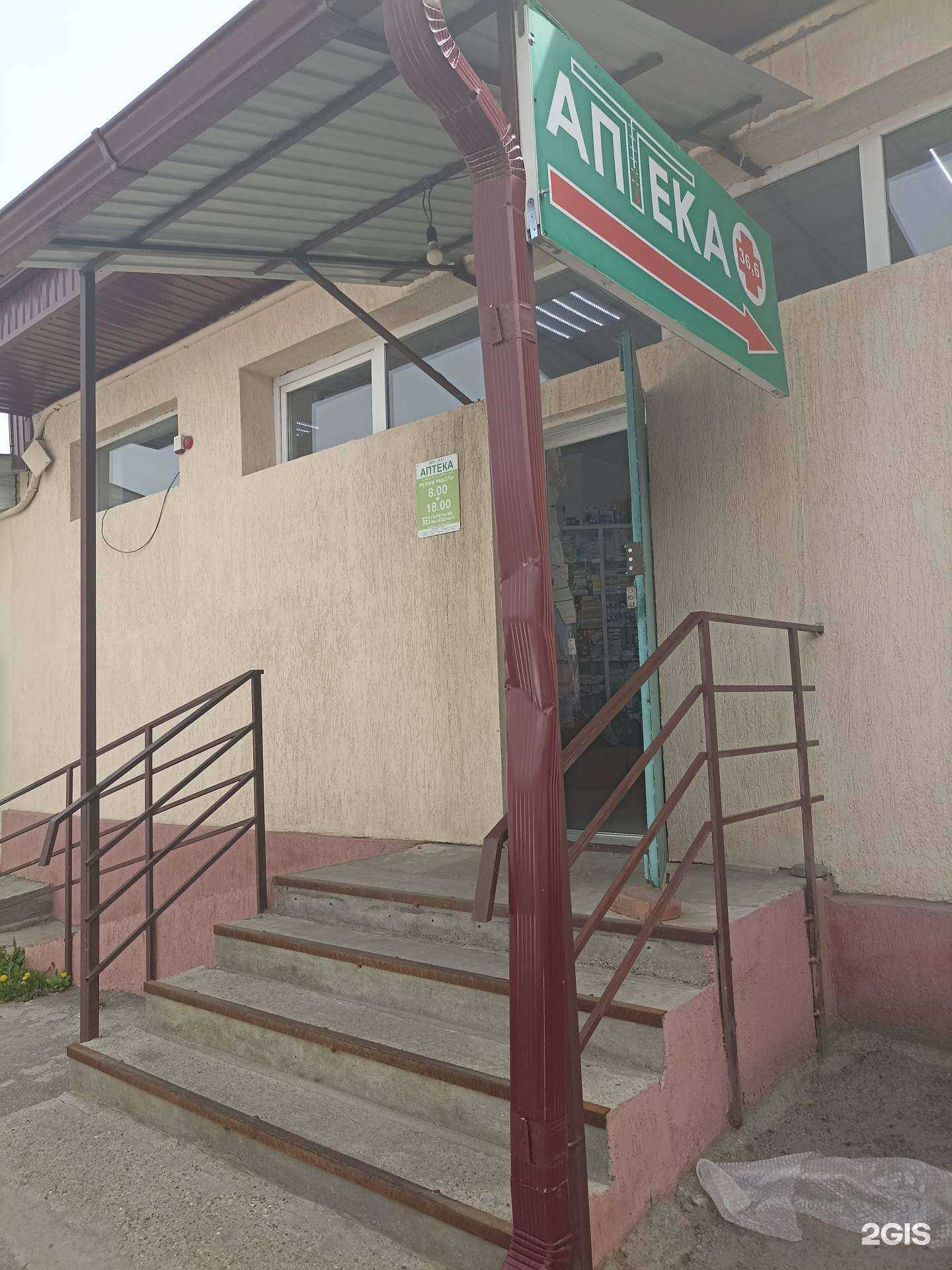 Отзывы на компанию 36.6 в г. Кисловодск c фото