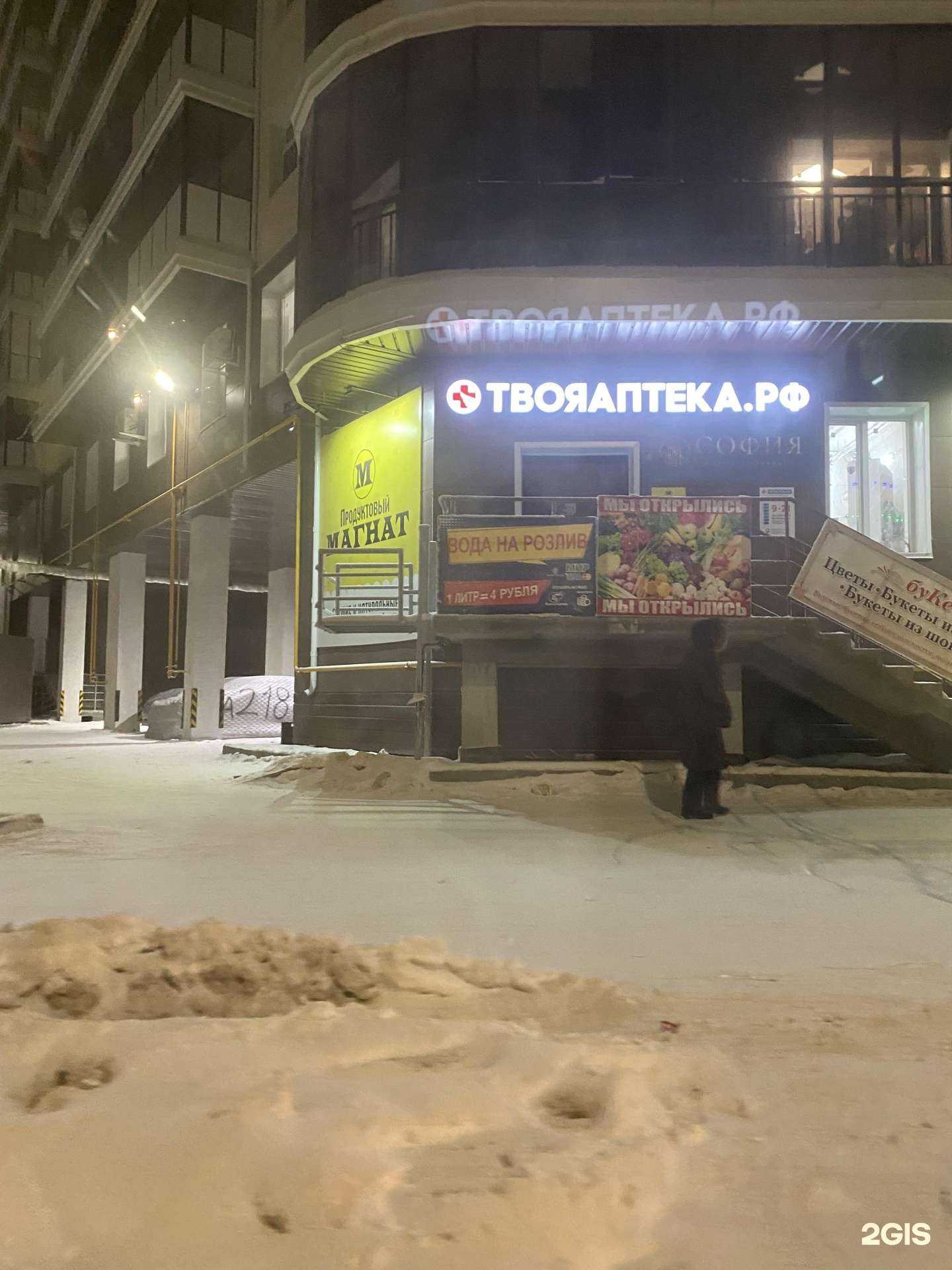 Отзывы на компанию Твояаптека.рф в г. Якутск c фото