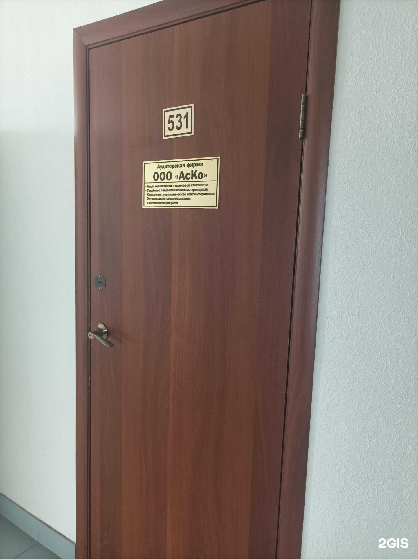 Отзывы на компанию Аско в Кургане c фото