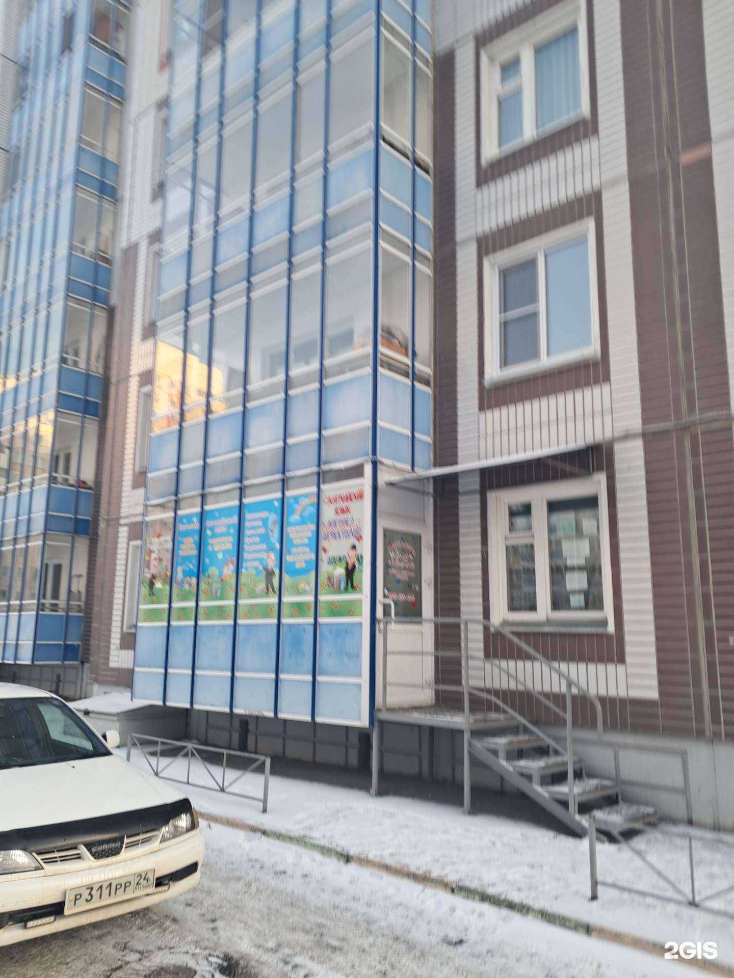 Отзывы на компанию Знайка в г. Красноярск c фото