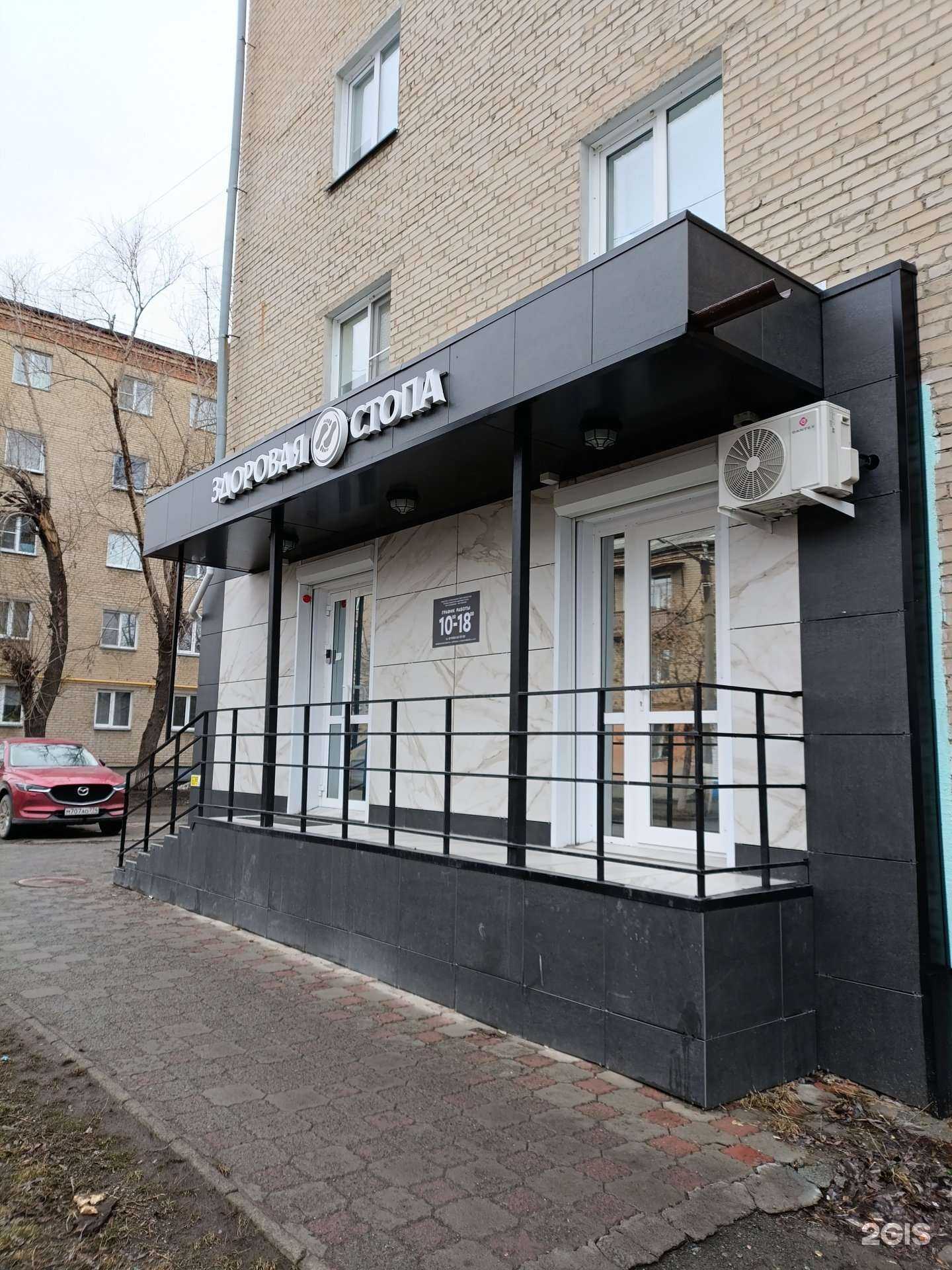 Отзывы на компанию  Здоровая стопа в Коркине c фото