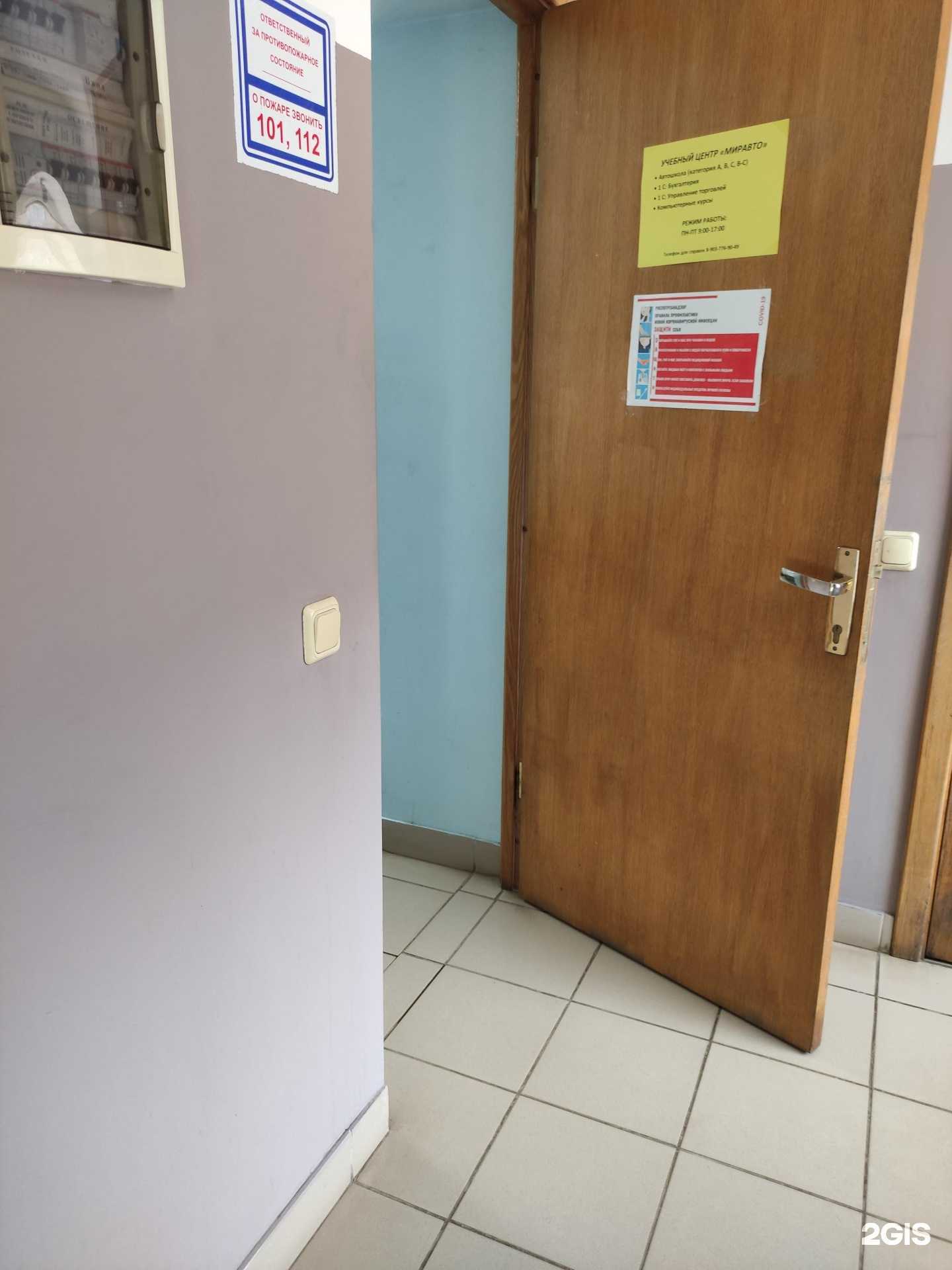 Отзывы на компанию Миравто в г. Истра c фото