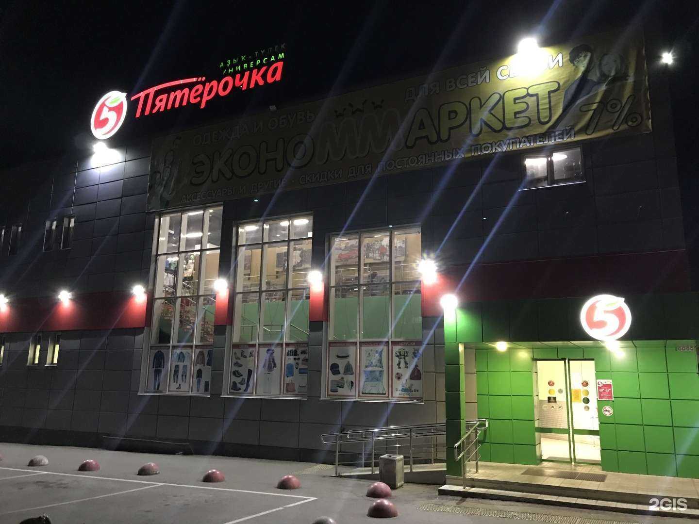 Отзывы на компанию Fix Price в Учалах c фото