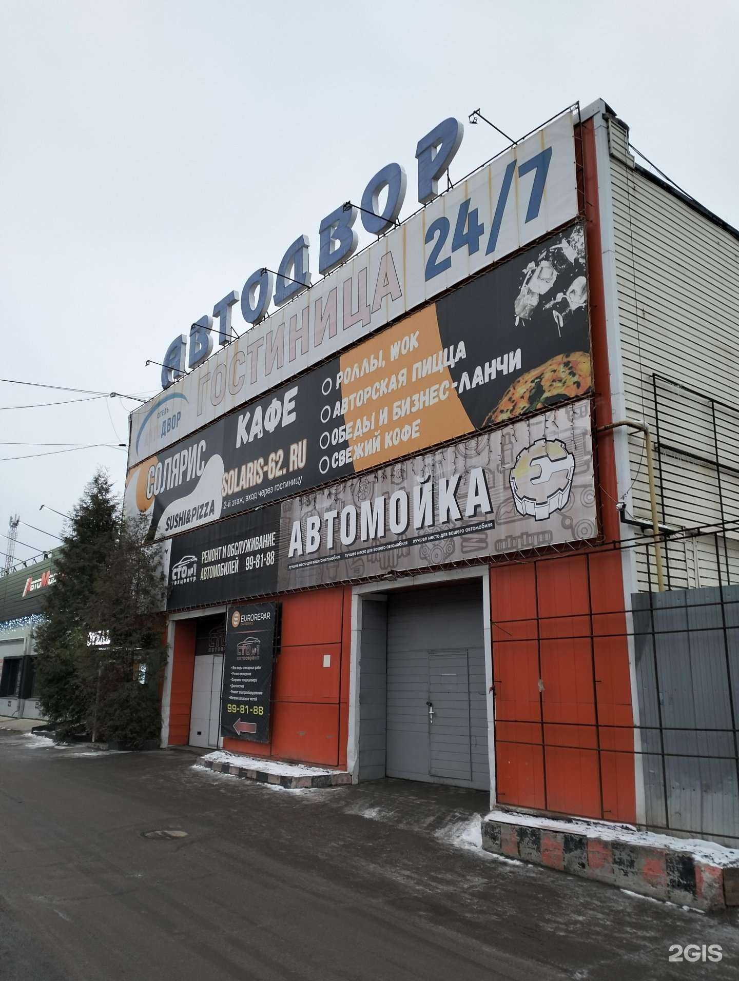 Отзывы на компанию Eurorepar car service в г. Рязань c фото