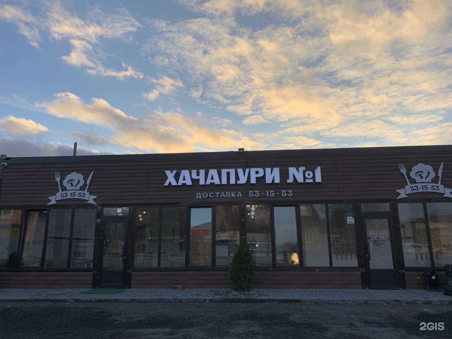 Отзывы на компанию Хачапури №1 в г. Тюмень c фото