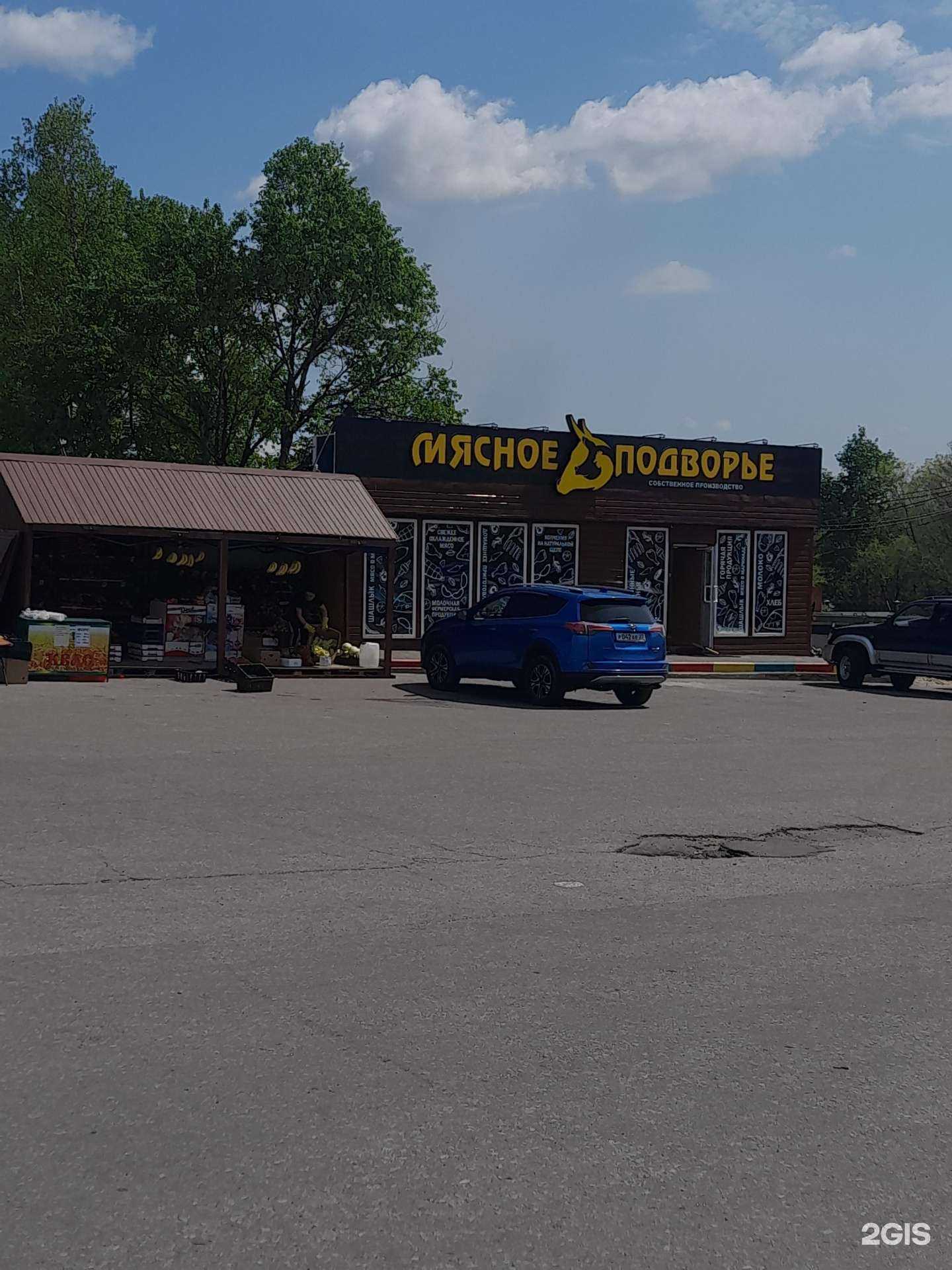 Отзывы на компанию Мясное подворье в Хабаровске c фото - фотография 2 из 2