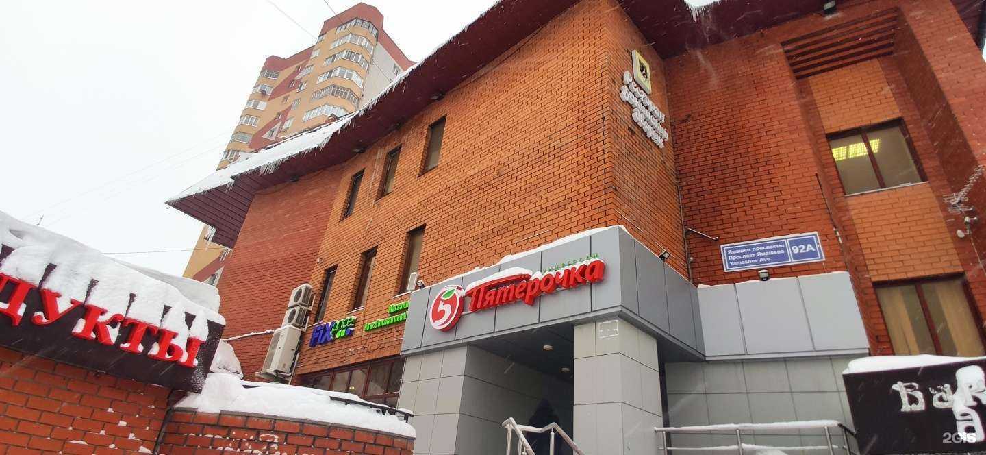 Отзывы на компанию Fix price в Казани c фото