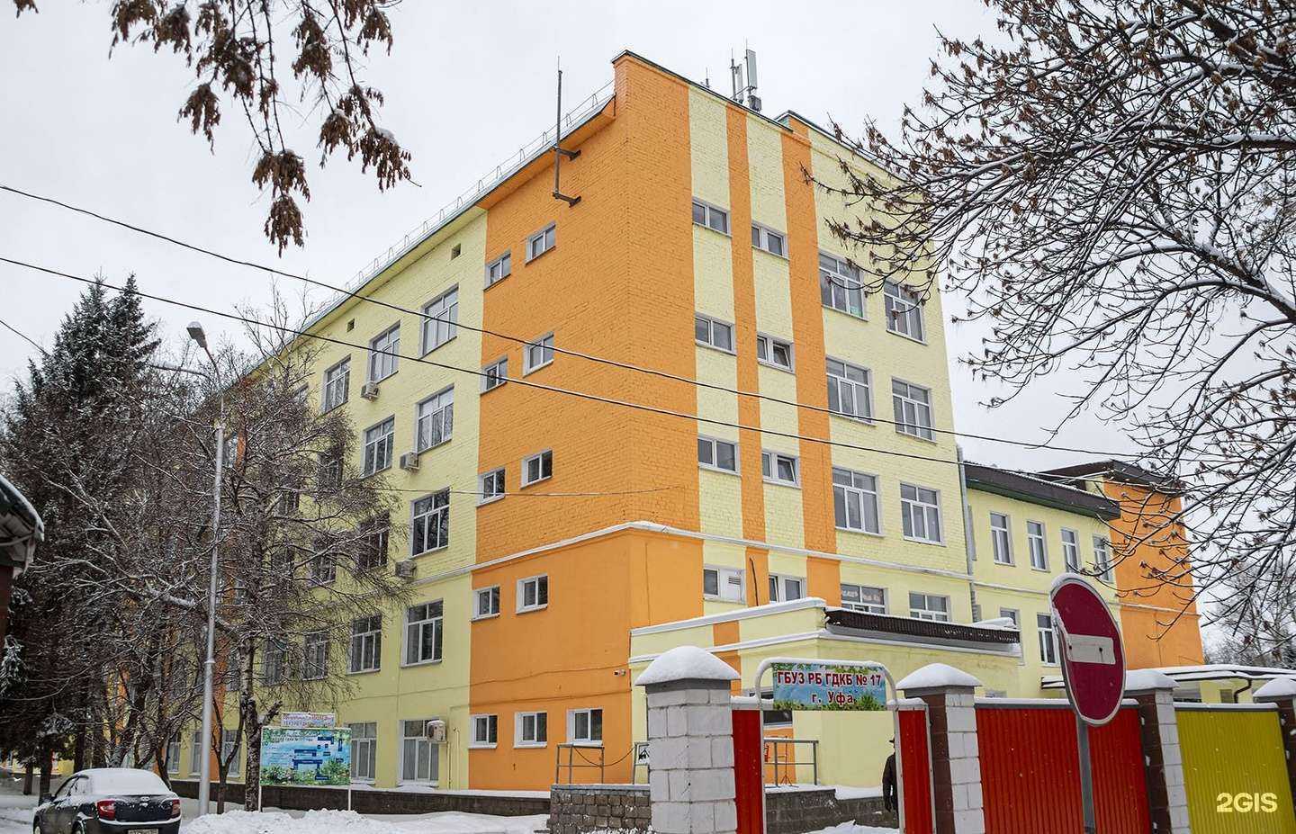 Отзывы на компанию Городская детская клиническая больница №17 в Уфе c фото