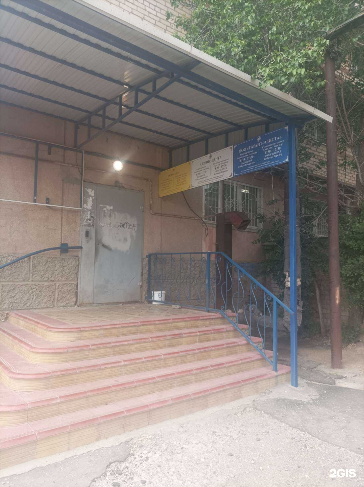 Отзывы на компанию АЮ в Элисте c фото